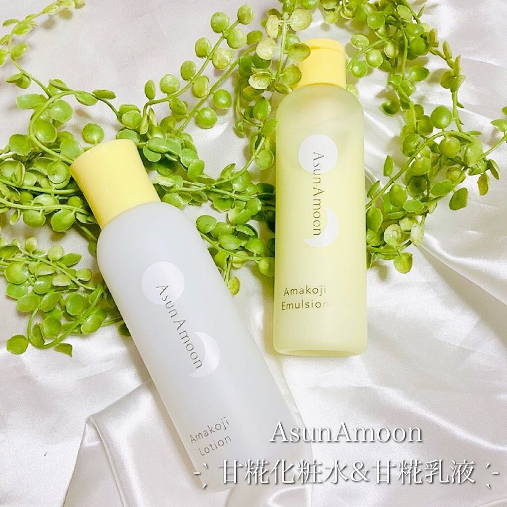 甘糀化粧水/AsunAmoon/化粧水を使ったクチコミ（1枚目）