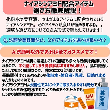 めがねちゃん👓フォロバ on LIPS 「今回はナイアシンアミドの基礎知識について解説していきます!「美..」(4枚目)