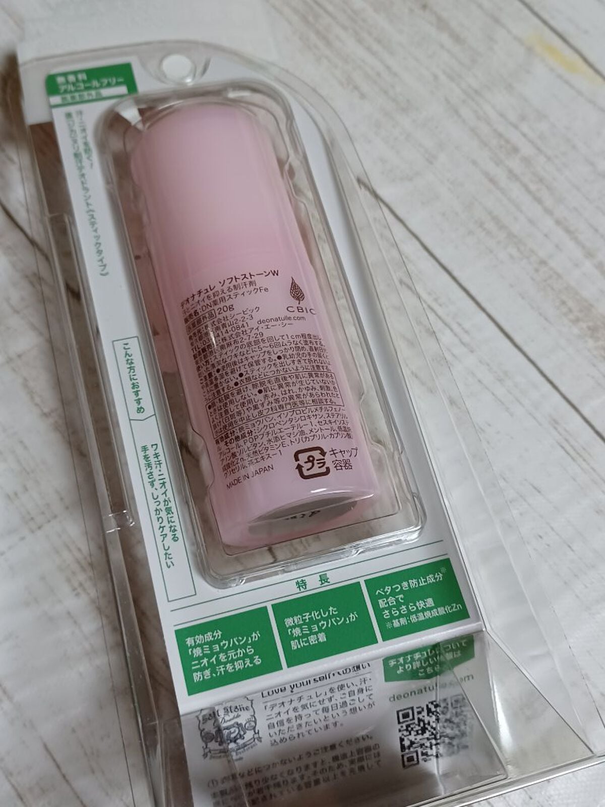 デオナチュレ ソフトストーンW ピンク/デオナチュレ/デオドラント・制汗剤を使ったクチコミ(3枚目)