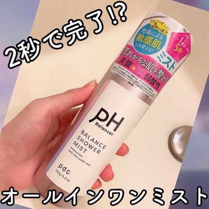 ピーエイチバランサー バランスシャワーミスト/pdc/ミスト状化粧水を使ったクチコミ(1枚目)