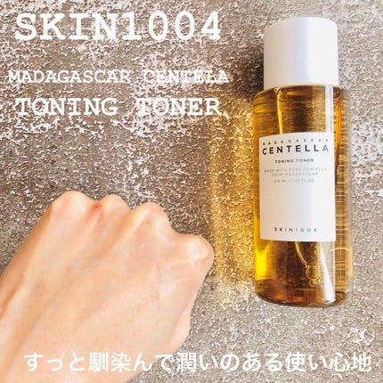 センテラ トーニングトナー/SKIN1004/化粧水を使ったクチコミ(3枚目)