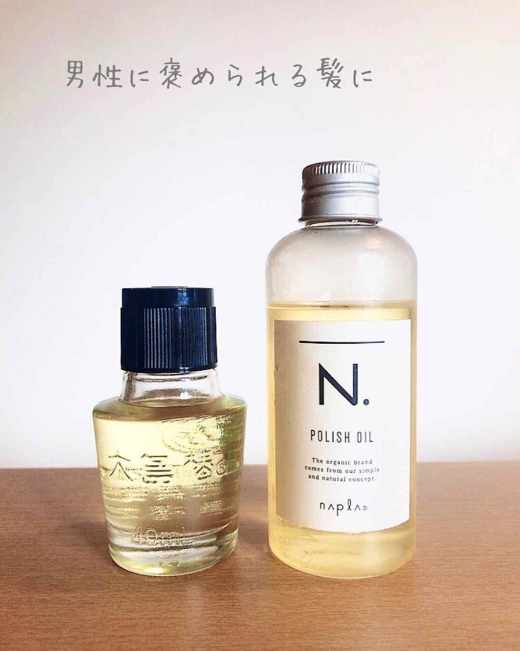 大島椿(ツバキ油)/大島椿/ヘアオイルを使ったクチコミ（1枚目）