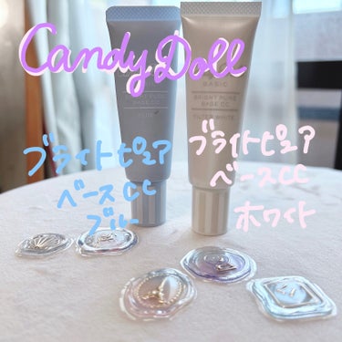 ブライトピュアベースCC ブルー(限定)/CandyDoll/CCクリームを使ったクチコミ（2枚目）