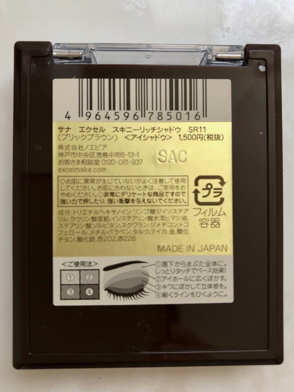 スキニーリッチシャドウ/excel/アイシャドウパレットを使ったクチコミ(6枚目)