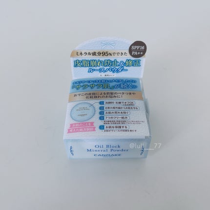 オイルブロックミネラルパウダー/キャンメイク/ルースパウダーを使ったクチコミ(3枚目)