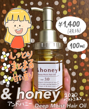 ディープモイスト ヘアオイル3.0/&honey/ヘアオイルを使ったクチコミ（1枚目）