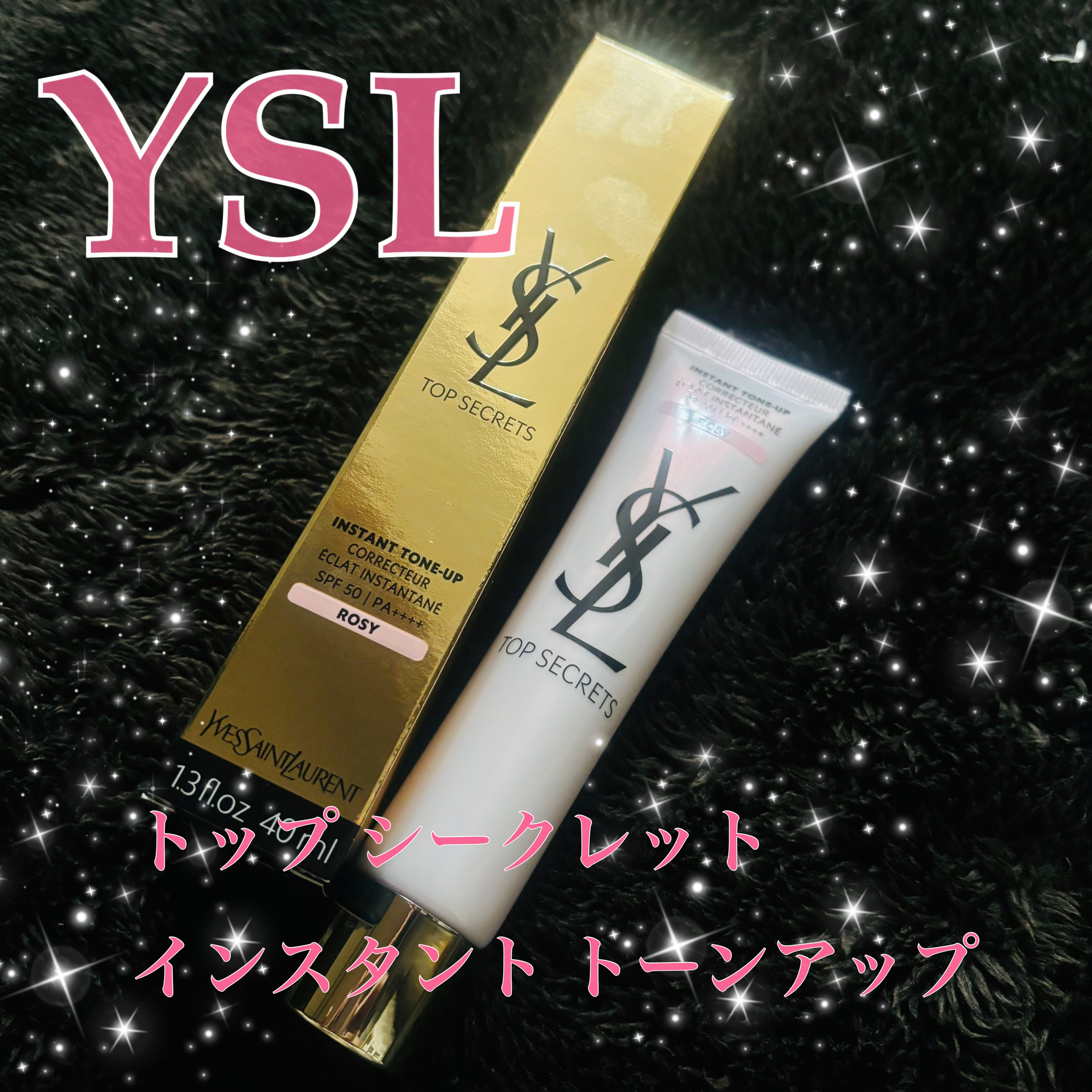 トップ シークレット インスタント トーンアップ ローズ/YVES SAINT LAURENT BEAUTE/化粧下地を使ったクチコミ（1枚目）