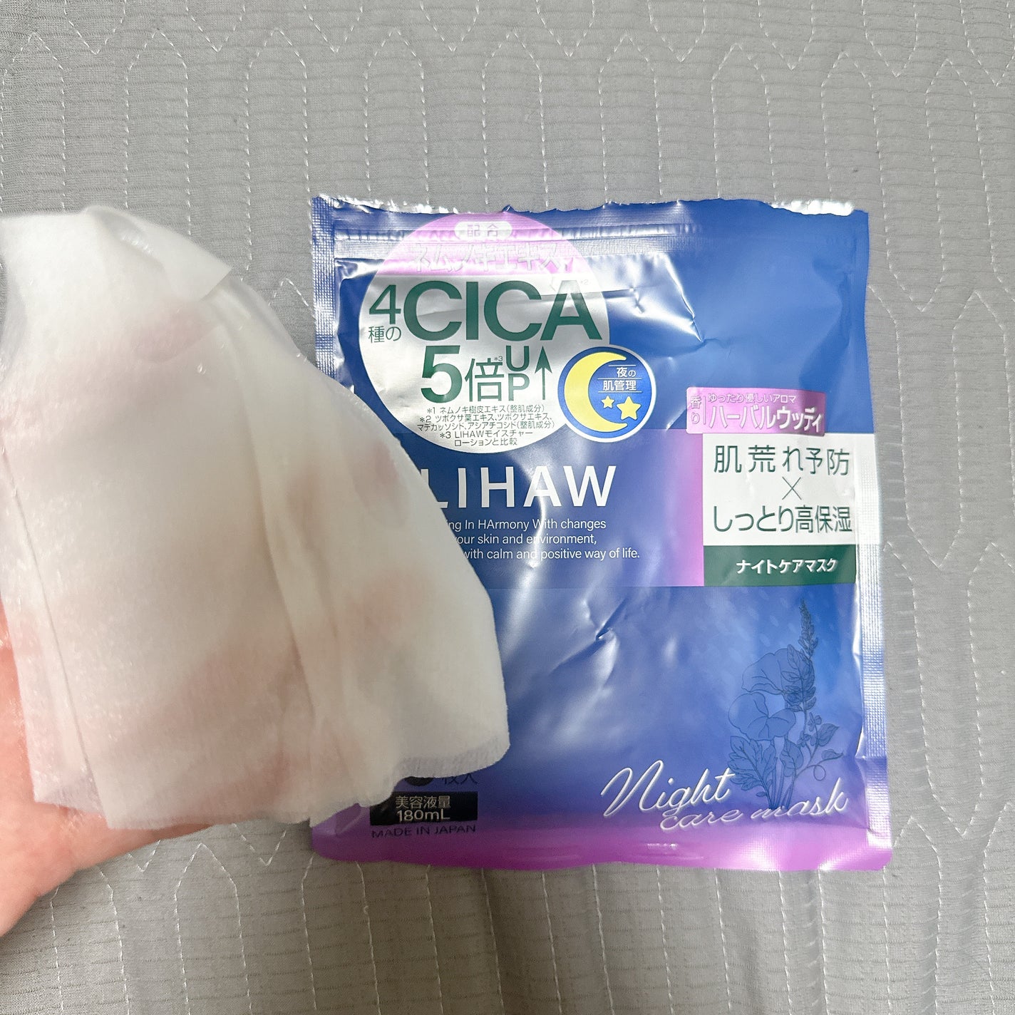 LIHAW ナイトケアマスク/LIHAW/シートマスク・パックを使ったクチコミ(2枚目)