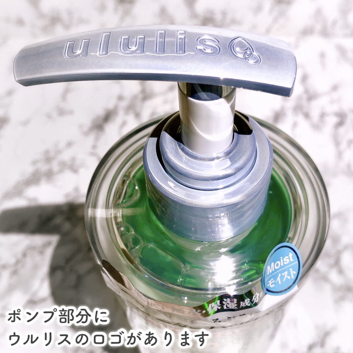 ウォーターコンク モイストシャンプー/ヘアトリートメント トリートメント 335g/ululis/市販シャンプーを使ったクチコミ（3枚目）