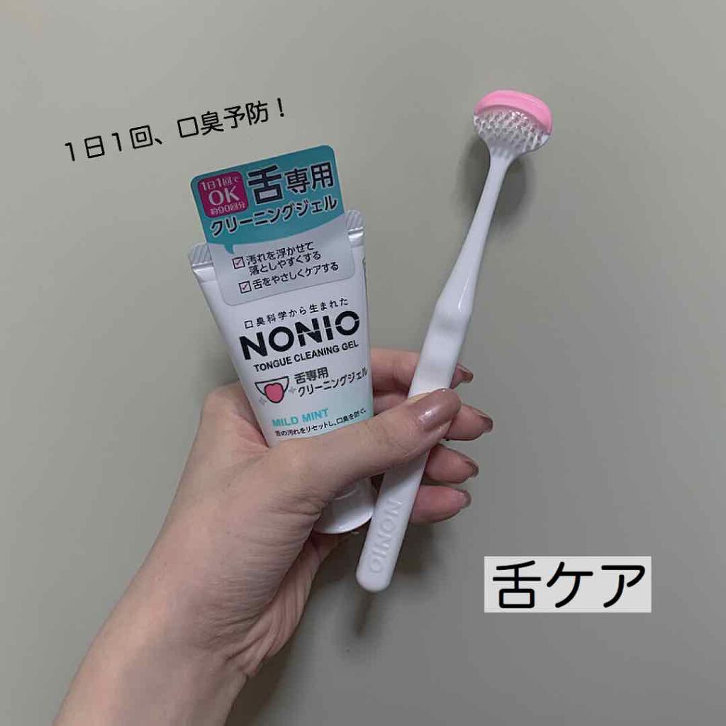 舌クリーナー/NONIO/その他オーラルケアを使ったクチコミ（1枚目）
