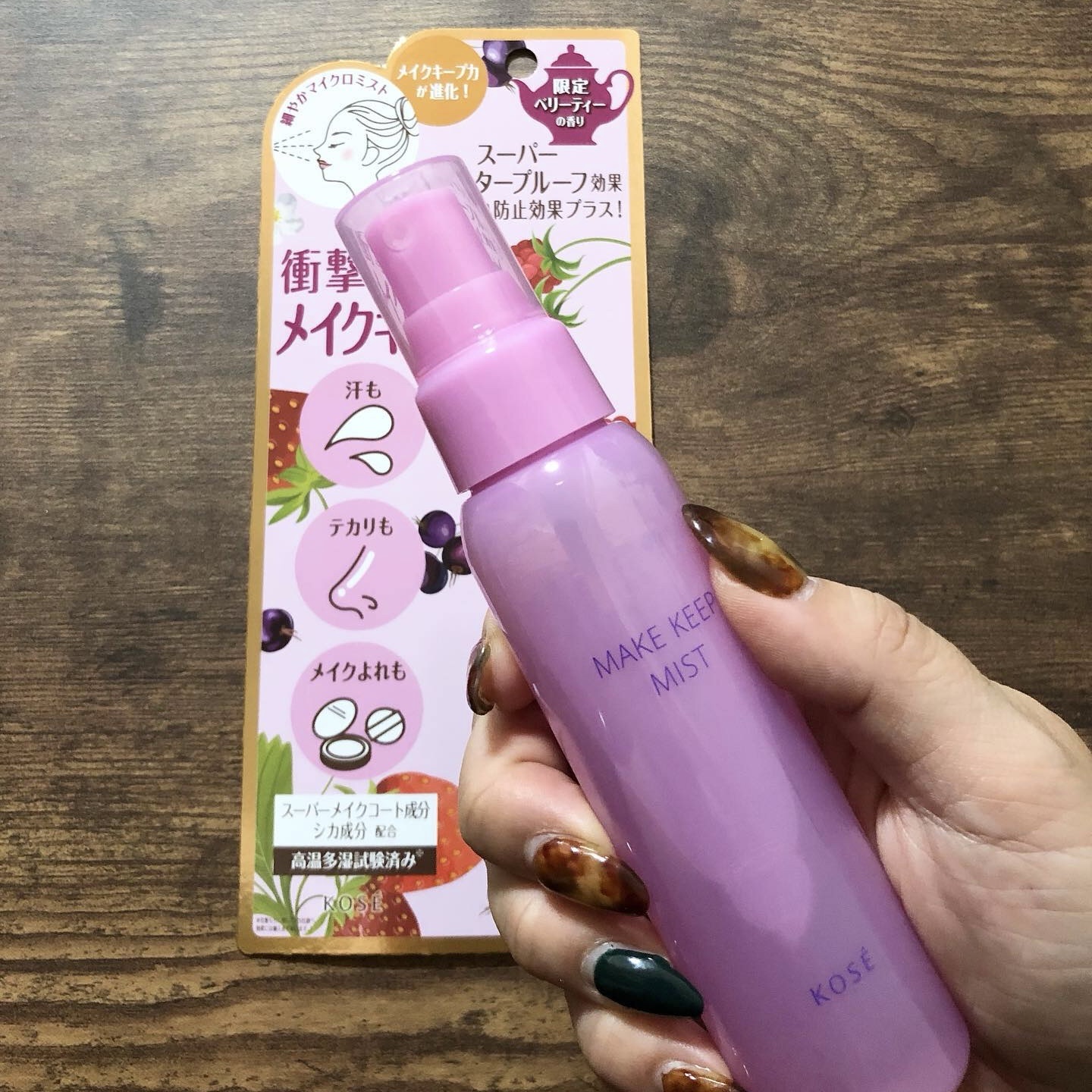 メイク キープ ミスト EX/コーセーコスメニエンス/フィックスミストを使ったクチコミ（2枚目）