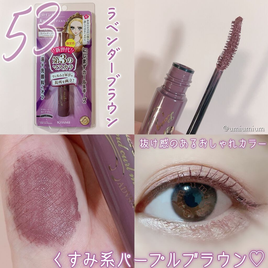 2022年夏新作マスカラ】ロング＆カールマスカラ アドバンスト