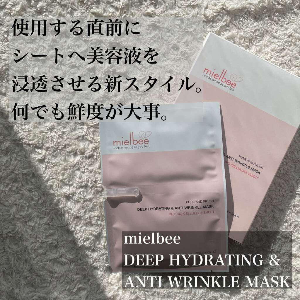 ディープハイドライティング&アンティーリンクルマスク/mielbee/シートマスク・パックを使ったクチコミ（1枚目）