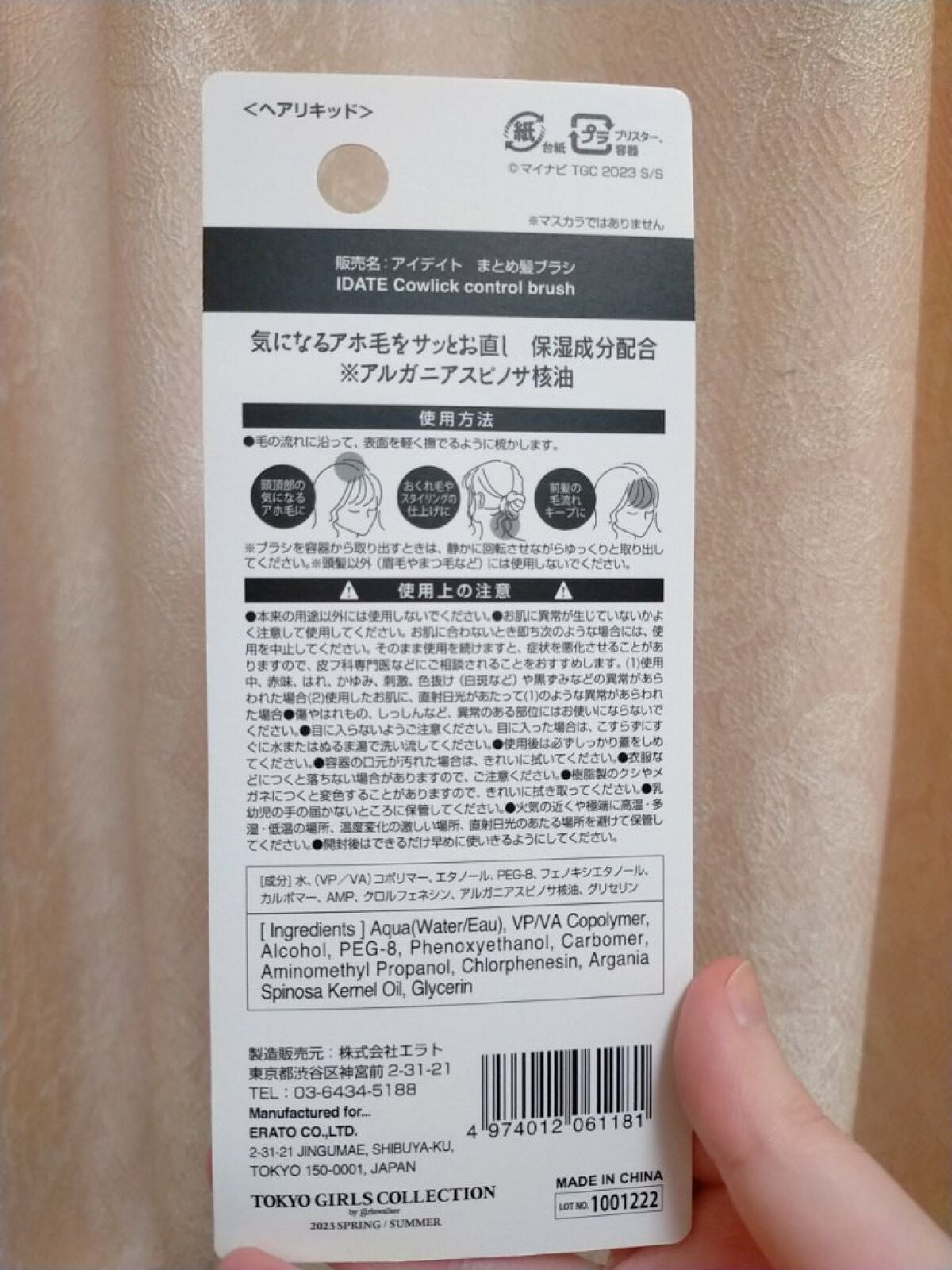 アイデイト まとめ髪ブラシa/IDATE/その他スタイリングを使ったクチコミ(5枚目)