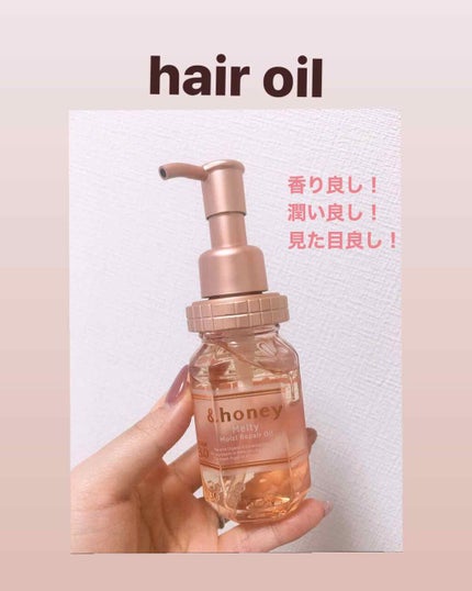 &honey メルティ モイストリペア ヘアオイル 3.0/&honey/ヘアオイルを使ったクチコミ(1枚目)