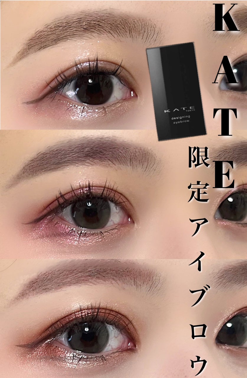 デザイニングアイブロウ3D(デュアルカラー)/KATE/パウダーアイブロウを使ったクチコミ(1枚目)