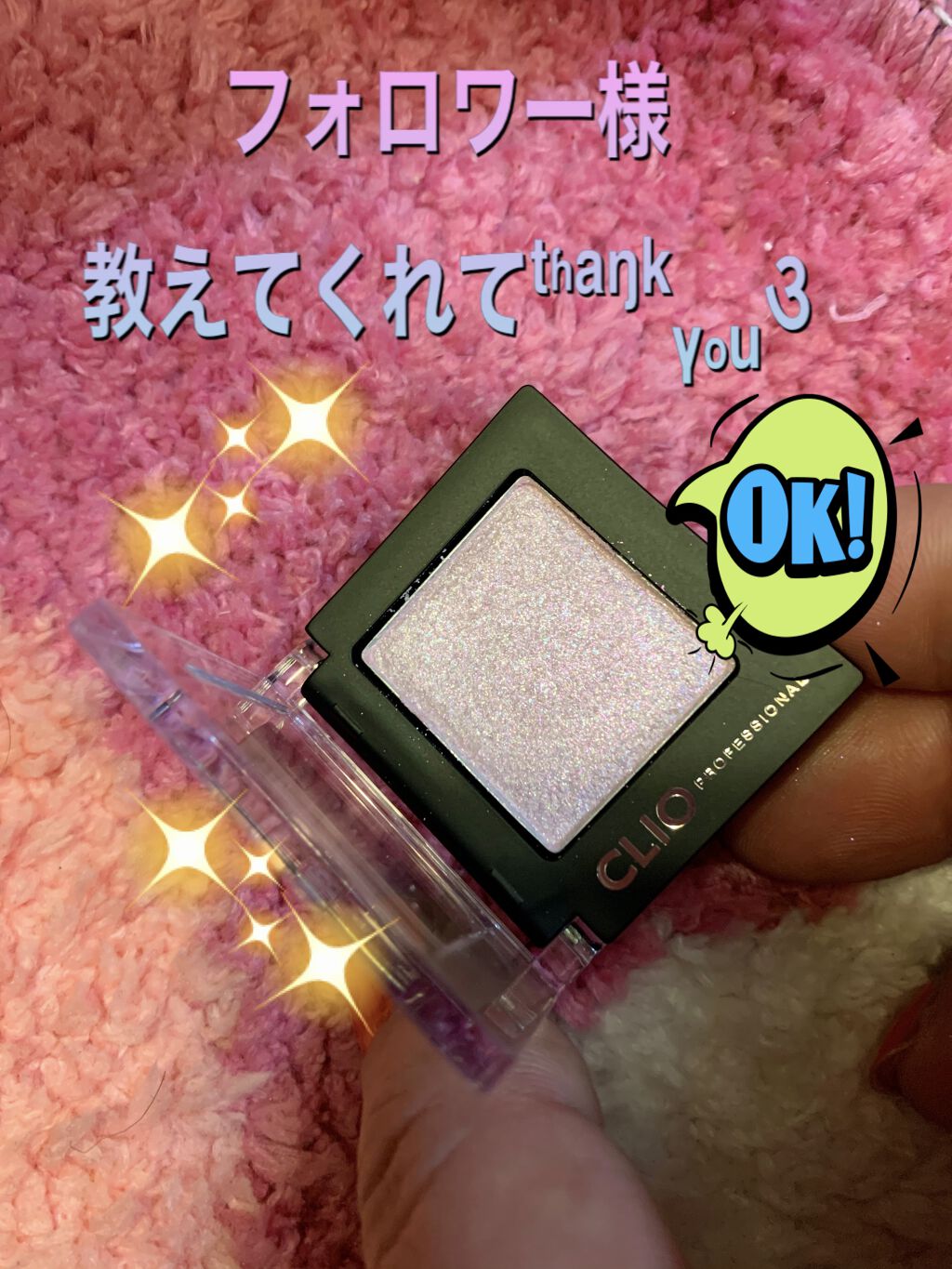 プロ シングル シャドウ G11 MERMAID/CLIO/単色アイシャドウを使ったクチコミ（1枚目）