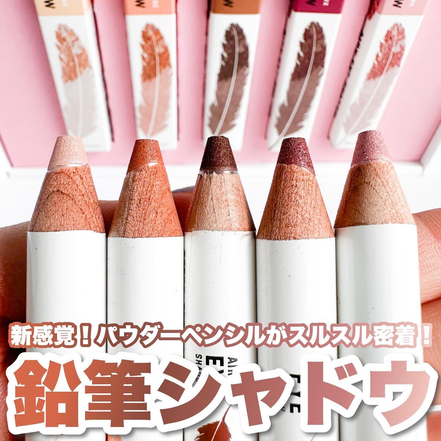 ジョイココ エアリーアイシャドウ/Joy.coco(ジョイココ)/単色アイシャドウを使ったクチコミ(1枚目)