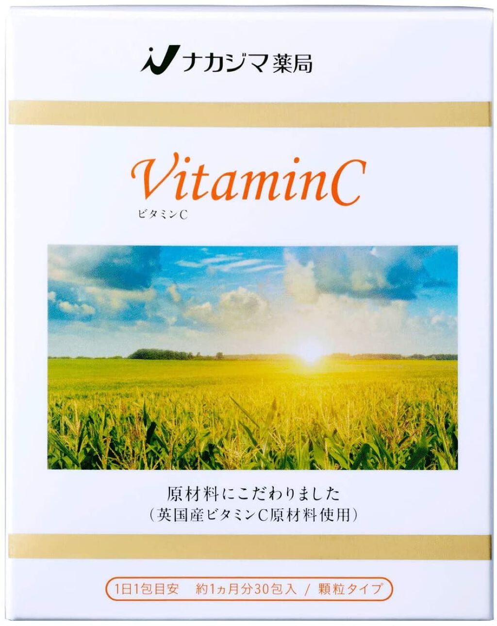 ナカジマ薬局 ビタミンC