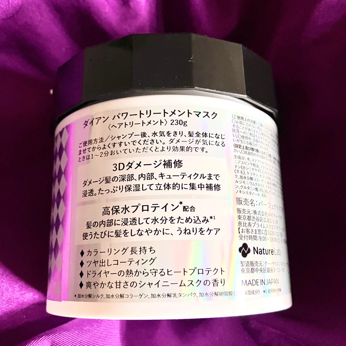 パワートリートメントマスク/ダイアン/ヘアマスク・ヘアパックを使ったクチコミ(2枚目)