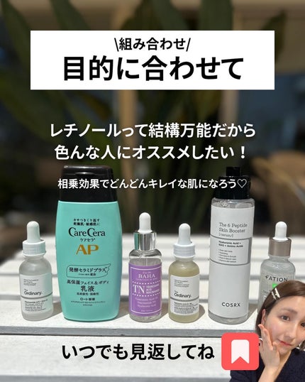 ケアセラ APフェイス&ボディ乳液/ケアセラ/ボディミルクを使ったクチコミ(9枚目)