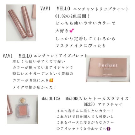 エンチャントアイズパレット/VAVI MELLO/アイシャドウパレットを使ったクチコミ(2枚目)