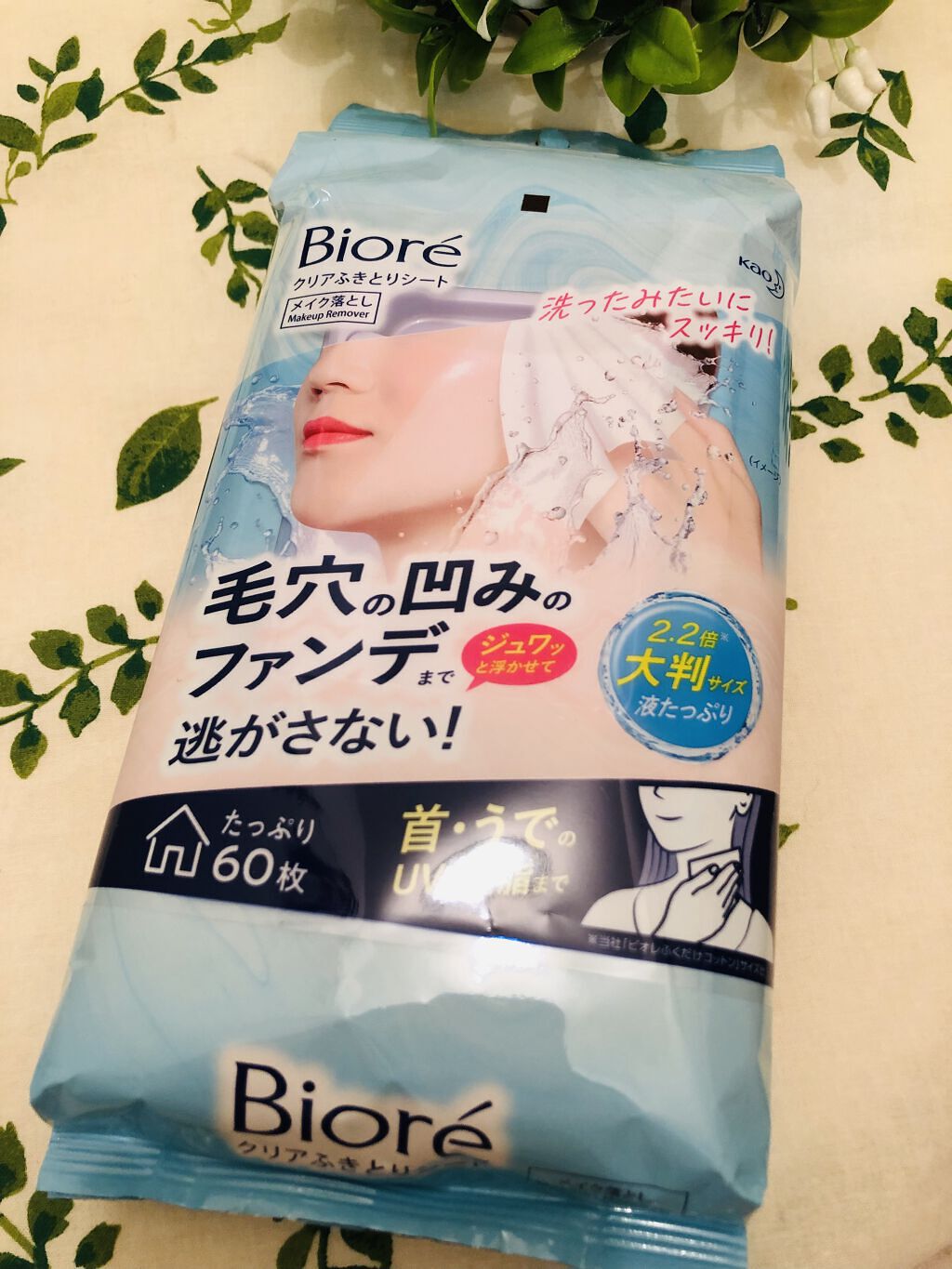 クリアふきとりシート/ビオレ/クレンジングシートを使ったクチコミ（1枚目）