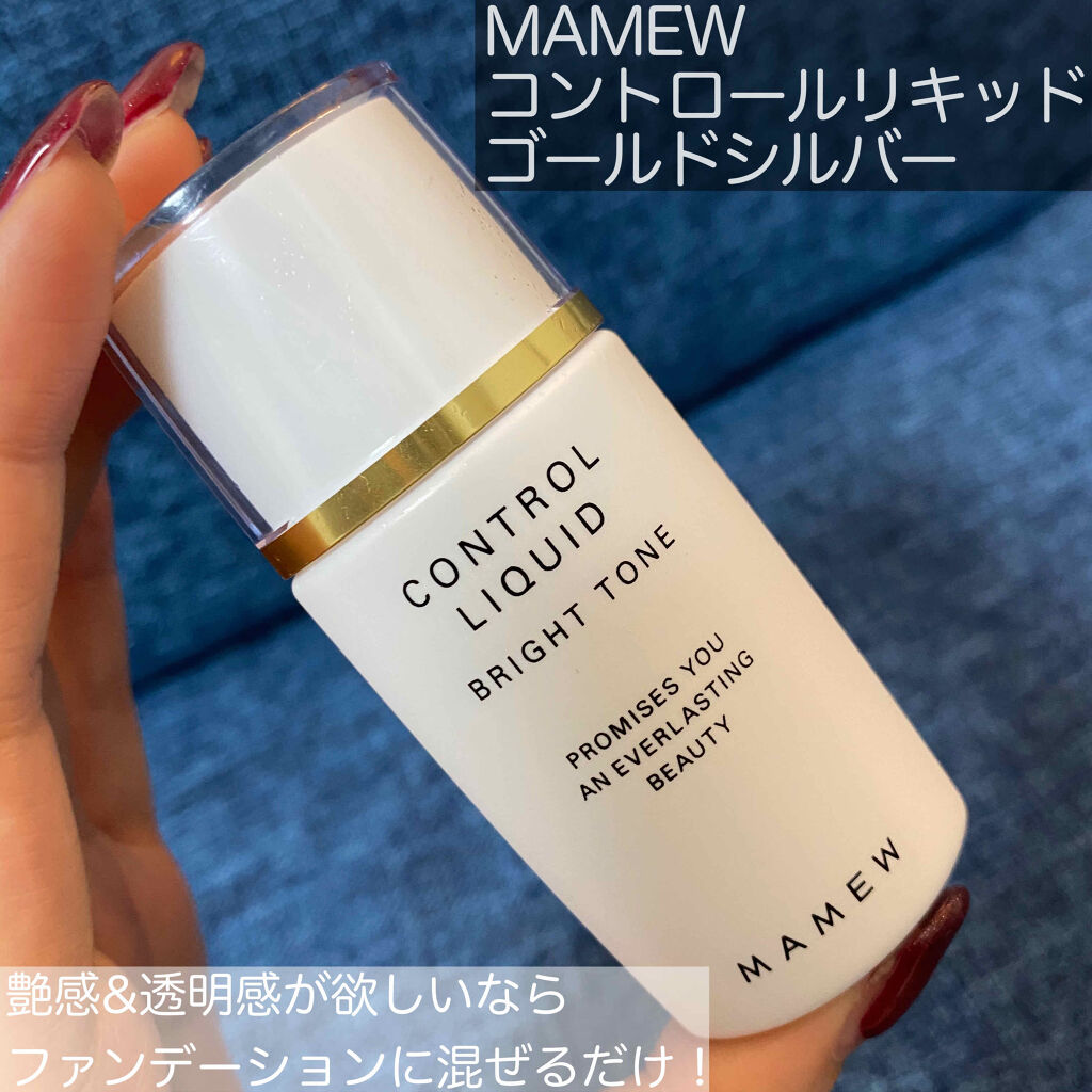 コントロールリキッド/MAMEW（マミュ）/化粧下地を使ったクチコミ（1枚目）