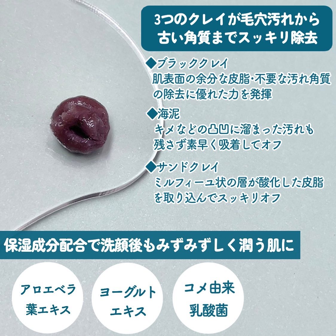 泥ジェル洗顔/ファンケル/その他洗顔料を使ったクチコミ（3枚目）