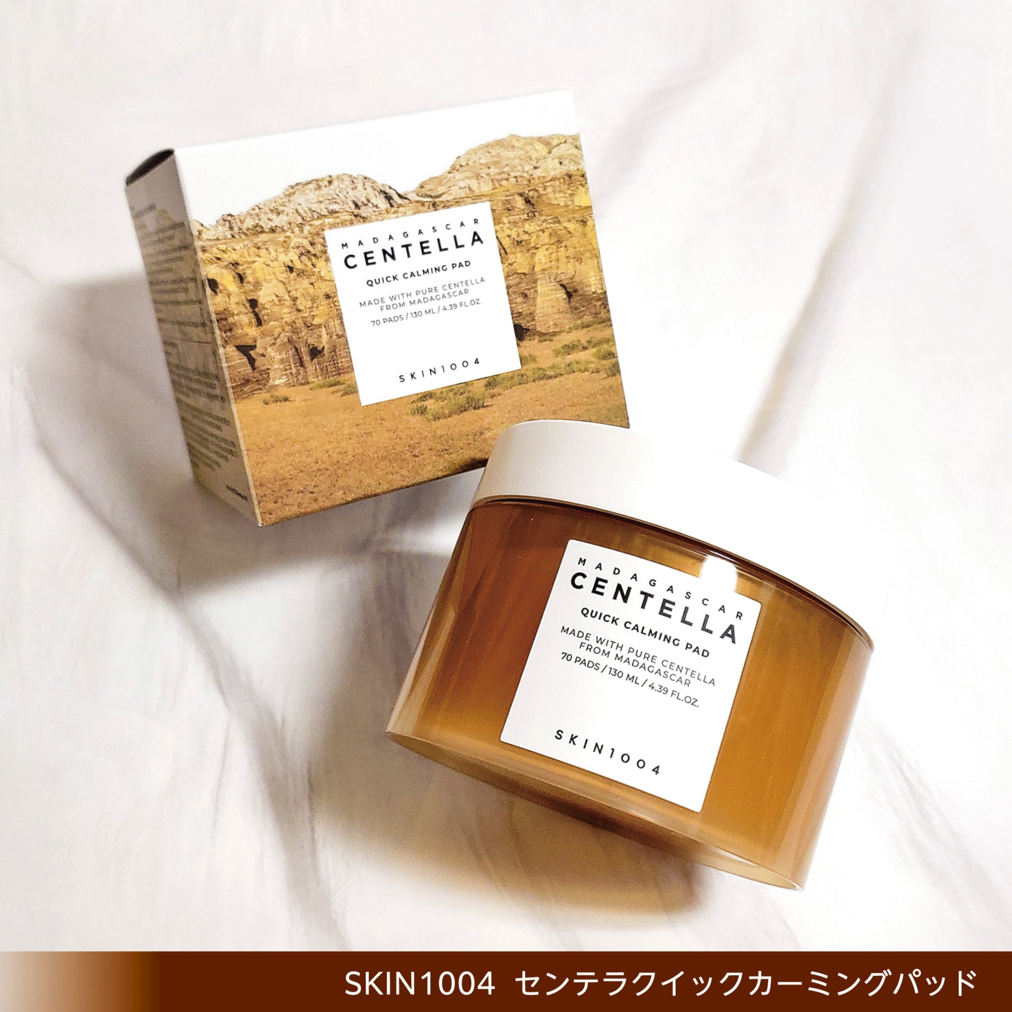 センテラ クイックカーミングパッド｜SKIN1004の口コミ - 敏感肌