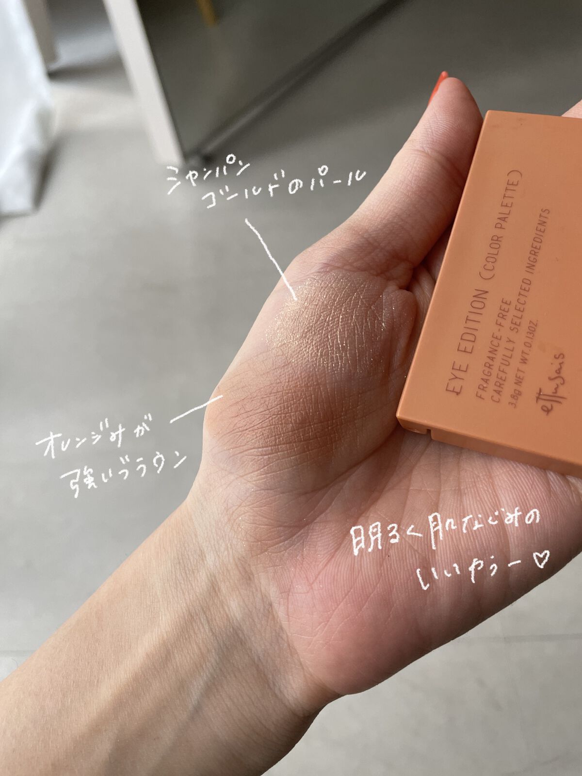 エテュセ アイエディション(カラーパレット)/ettusais/アイシャドウパレットを使ったクチコミ（3枚目）