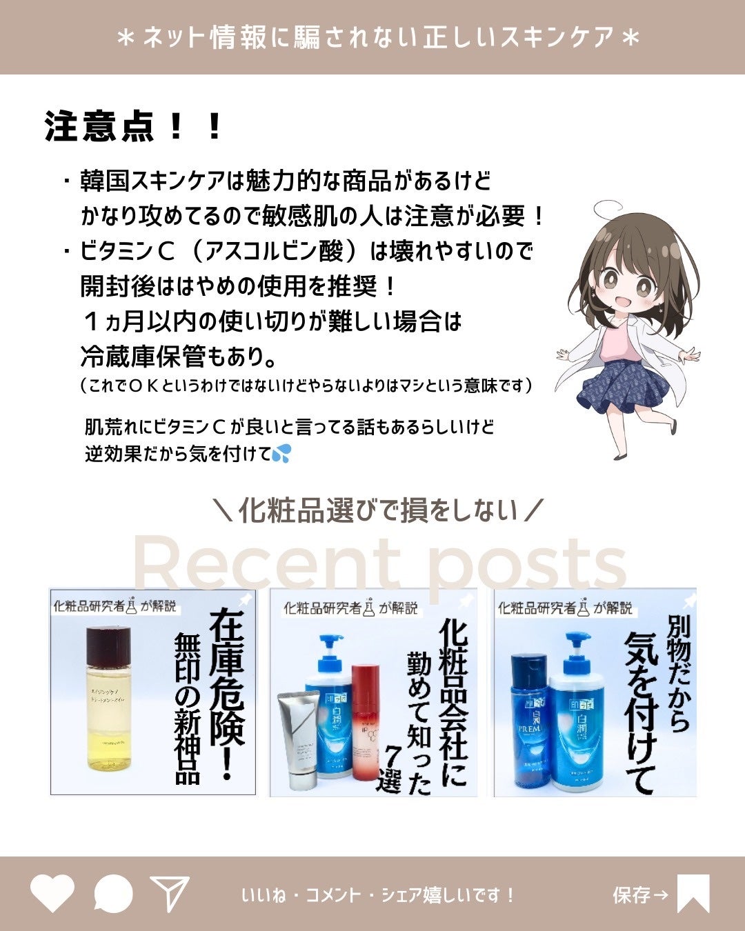 とまと村長@化粧品研究者 on LIPS 「韓国美容液を攻略せよ!今日は人気の韓国美容液からナンバーズイン..」(10枚目)