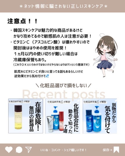 とまと村長@化粧品研究者 on LIPS 「韓国美容液を攻略せよ!今日は人気の韓国美容液からナンバーズイン..」(10枚目)