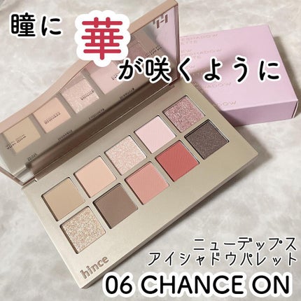 ニューデップスアイシャドウパレット/hince/アイシャドウパレットを使ったクチコミ(1枚目)