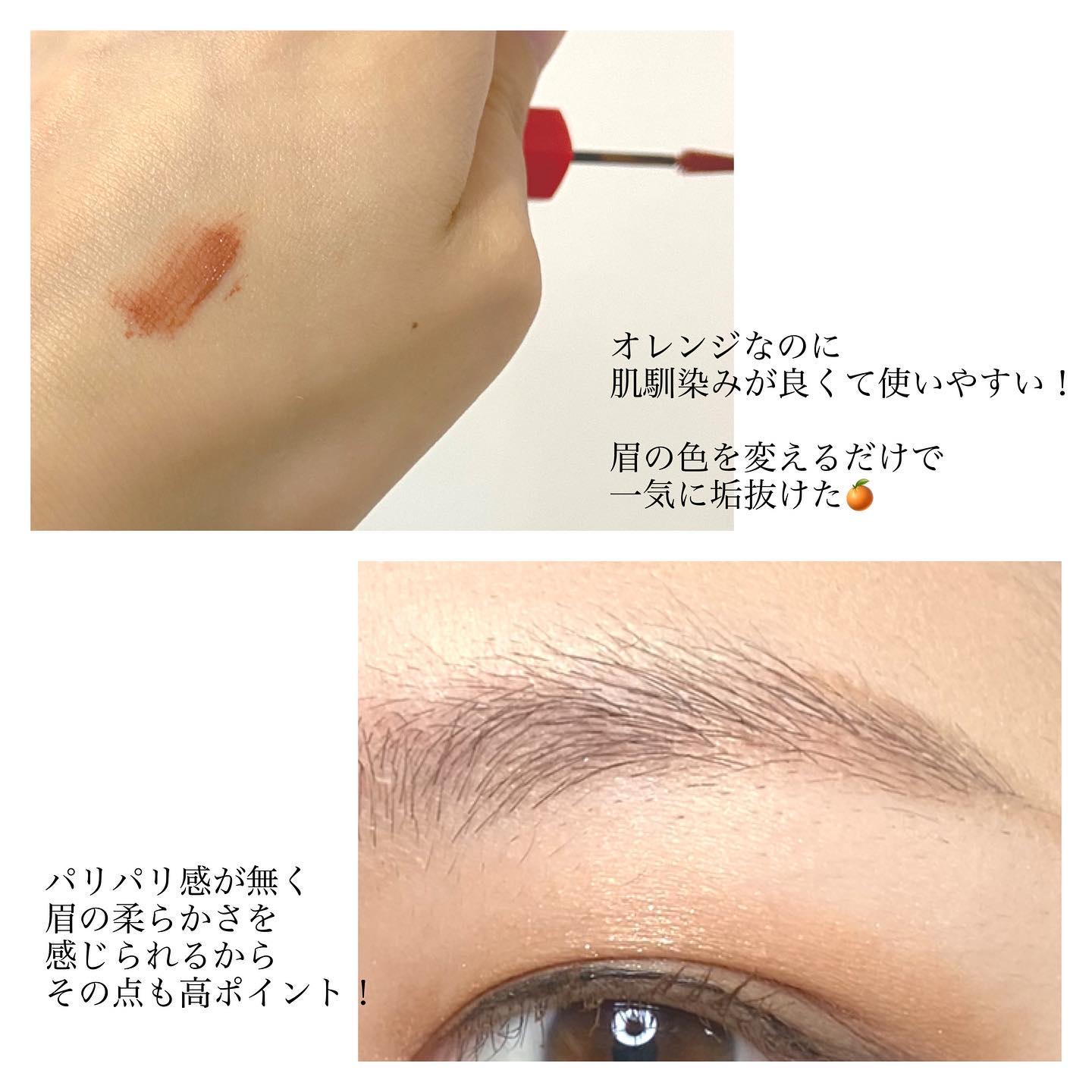 フィルム眉カラー ベイクドオレンジ（数量限定）/デジャヴュ/眉マスカラを使ったクチコミ（3枚目）