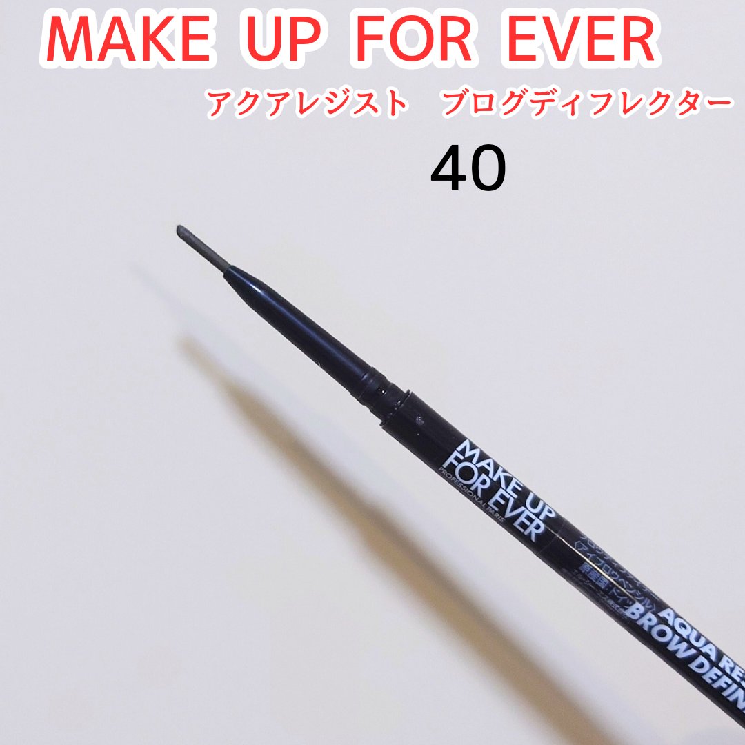 アクアレジスト ブロウディファイナー/MAKE UP FOR EVER/アイブロウペンシルを使ったクチコミ（1枚目）