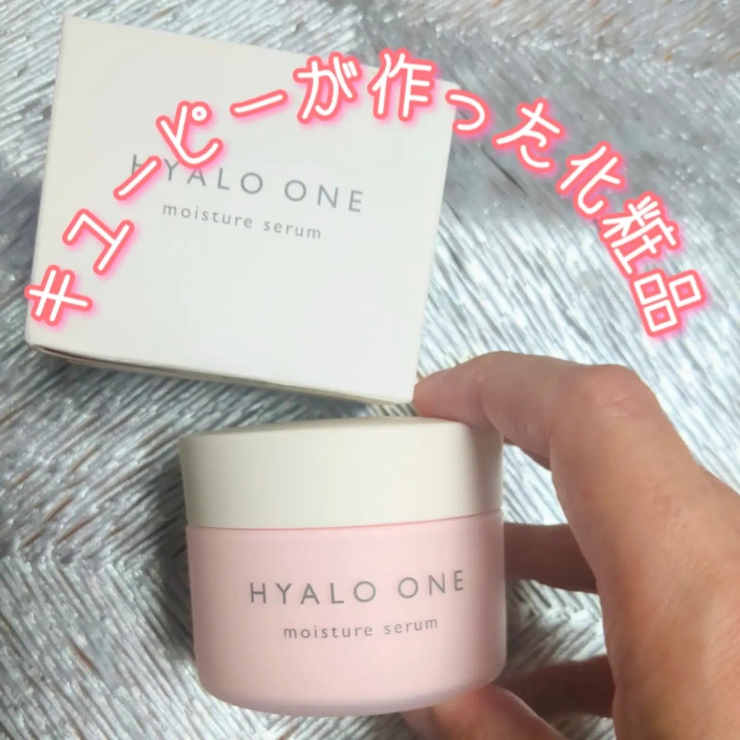 キユートピア ヒアロワンのクチコミ「マヨネーズで有名なキューピー
コスメラインがあるんですね

高保湿エイジングケアオールインワン.....」（1枚目）