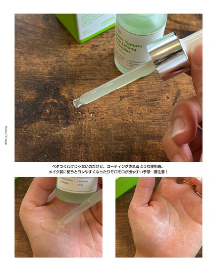 グリーントマトポアリフティングアンプル+/SUNGBOON EDITOR(成分エディター)/美容液を使ったクチコミ(3枚目)