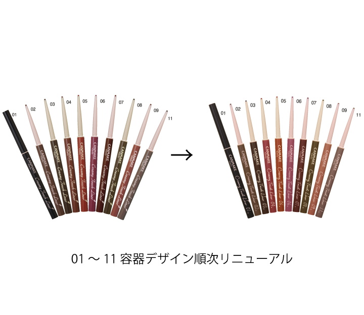 クリーミータッチライナー キャンメイク