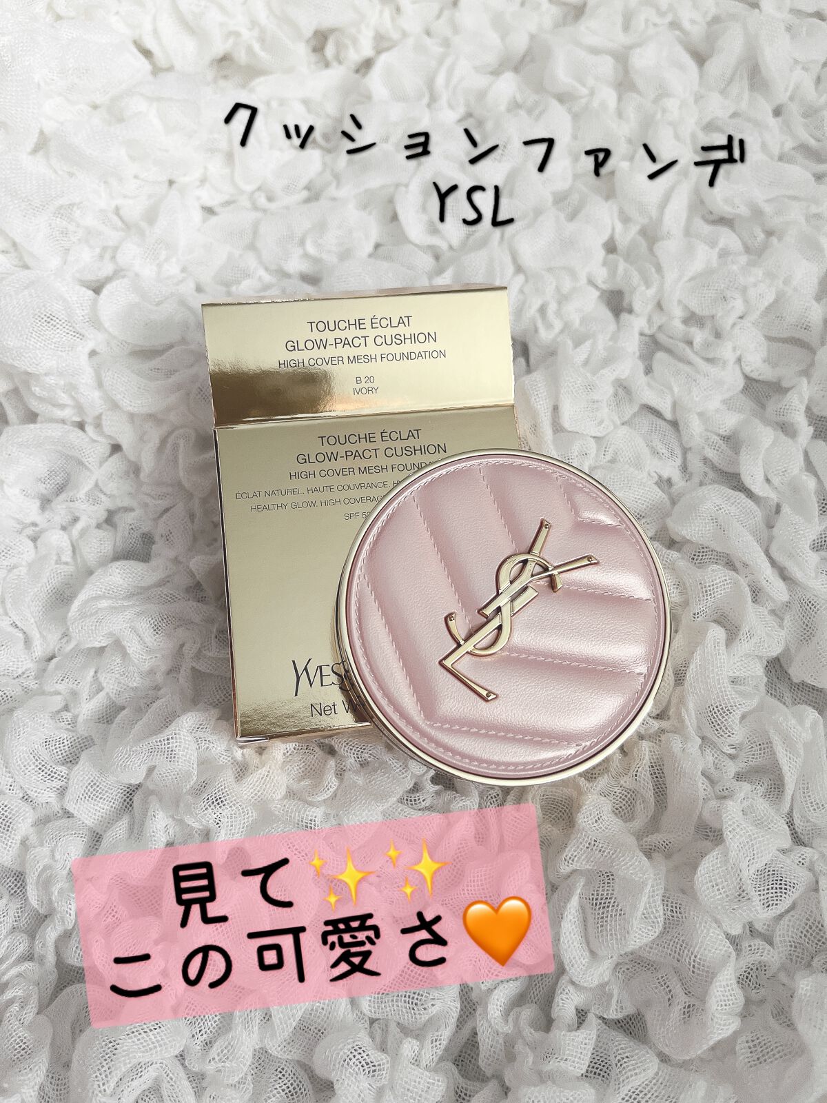 ラディアント タッチ グロウパクト B20/YVES SAINT LAURENT BEAUTE/クッションファンデーションを使ったクチコミ（1枚目）