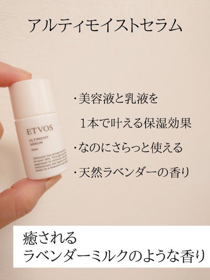 エトヴォス パーフェクトキッド/エトヴォス/トライアルキットを使ったクチコミ(3枚目)