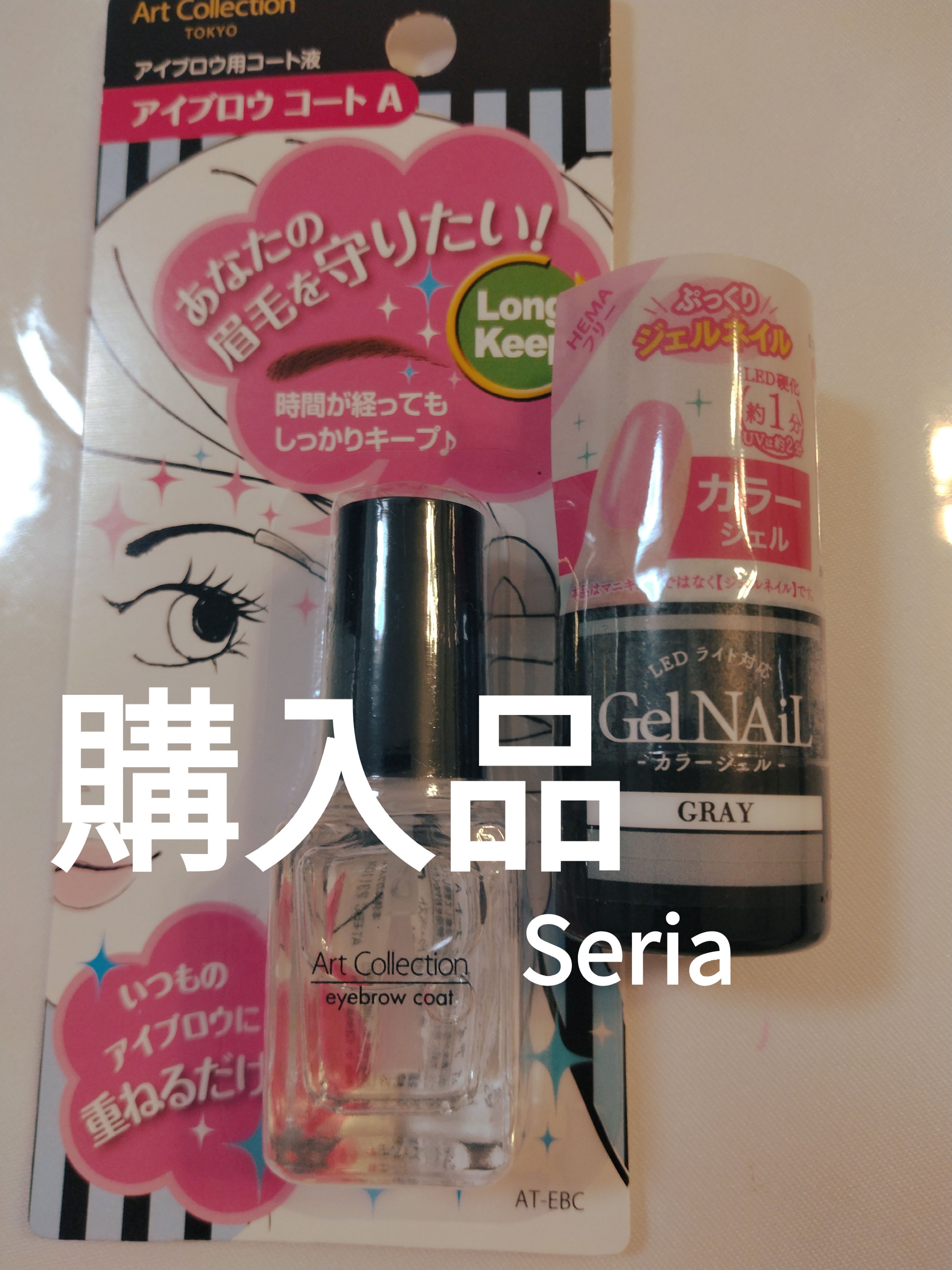 AT アイブロウ コート/Art Collection/アイブロウコートを使ったクチコミ（1枚目）