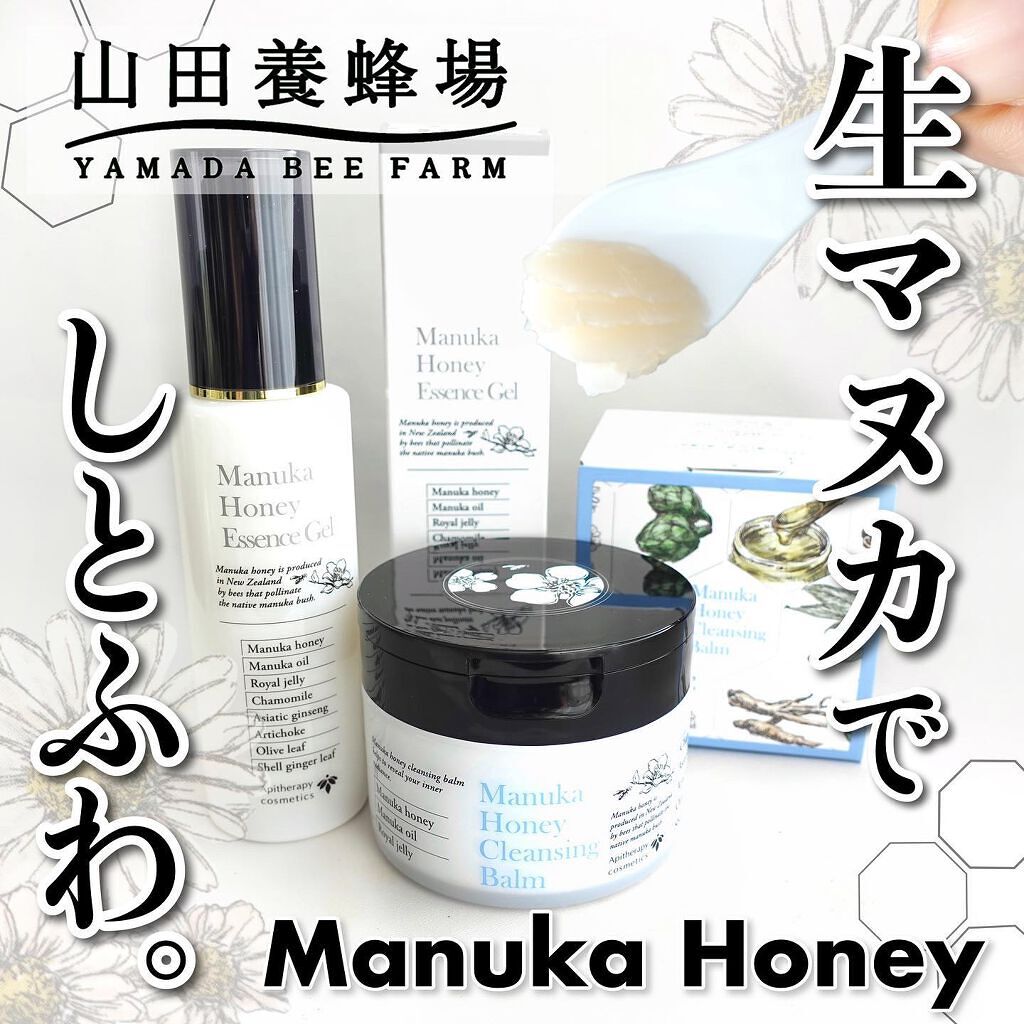 マヌカハニー エッセンスジェル/アピセラピーコスメティクス/美容液を使ったクチコミ(1枚目)