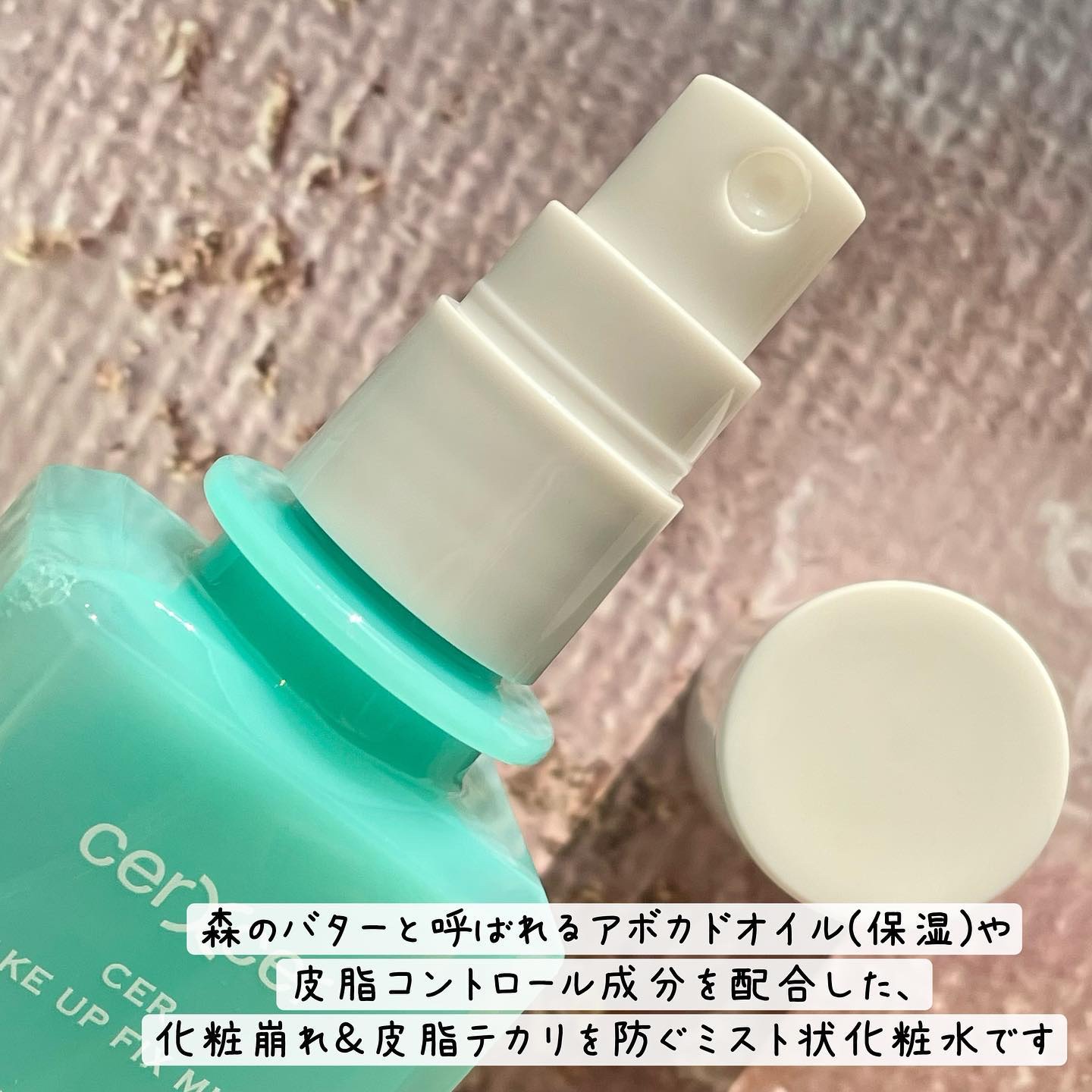 メイクアップフィックスミスト/cerXcer/フィックスミストを使ったクチコミ（3枚目）
