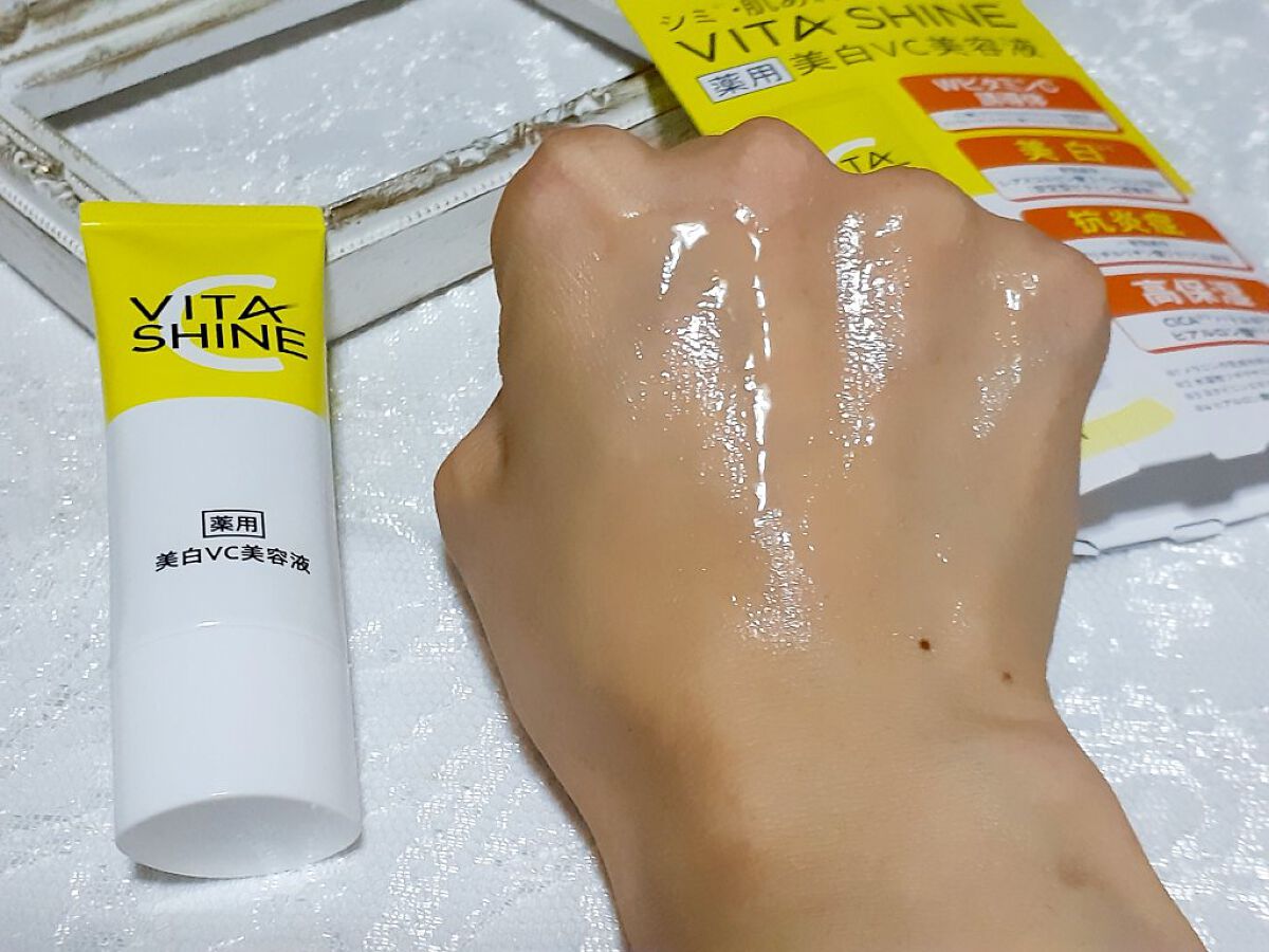 VITA SHINE 薬用美白VC美容液/スキンクル/美容液を使ったクチコミ（3枚目）