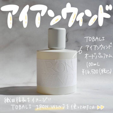 トバリ TOBARI IRON WIND EAU DE PARFUM