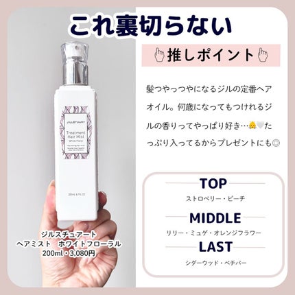 【旧】ミス ディオール ヘア ミスト/Dior/ヘアミストを使ったクチコミ(8枚目)