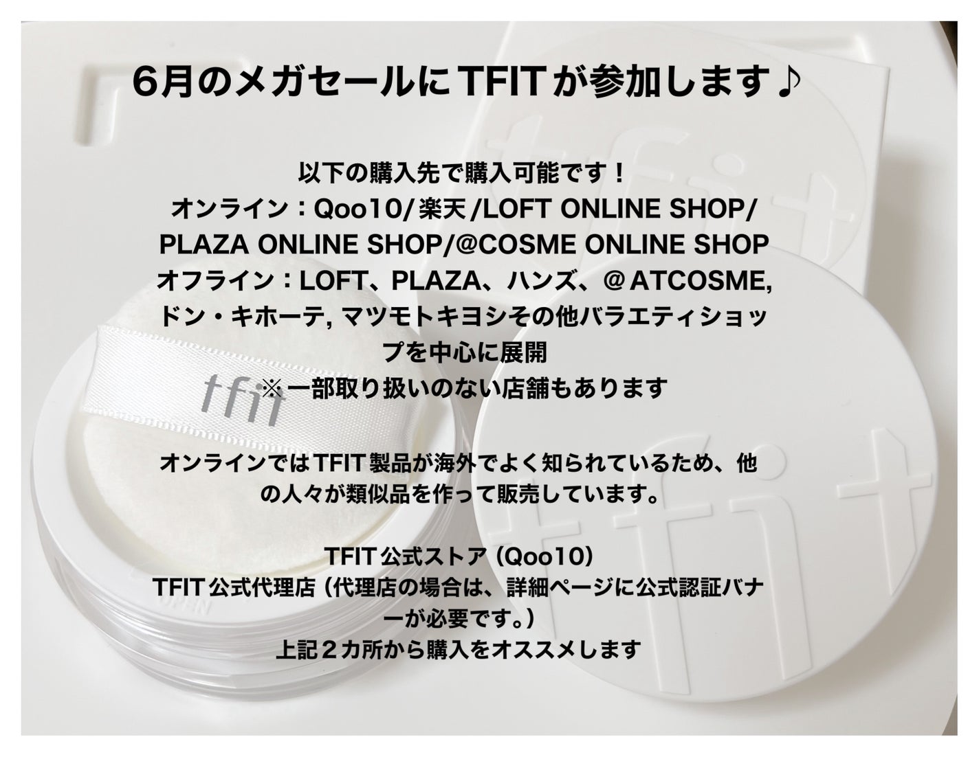 とらまる on LIPS 「✅TFIT(ティーフィット)『TRANSLUCENTSETFI..」(2枚目)