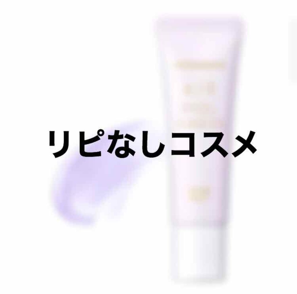 エアフィールメーカー/インテグレート/化粧下地を使ったクチコミ（1枚目）