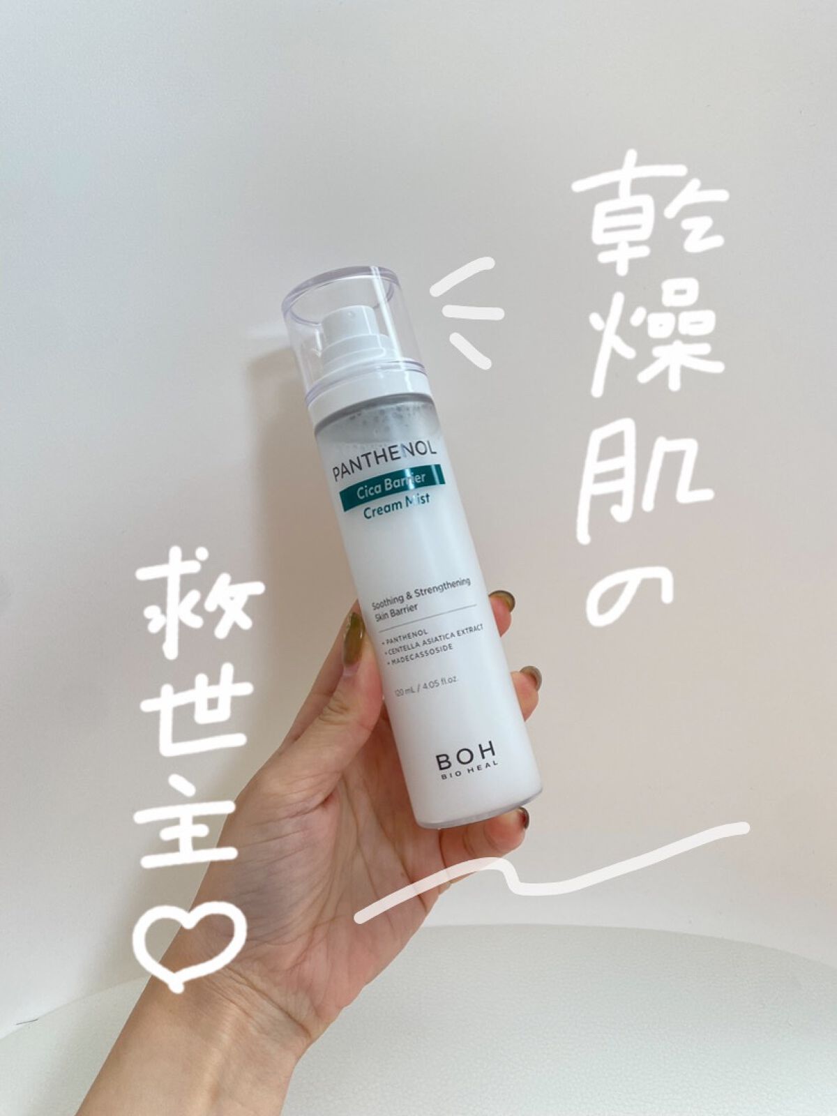パンテノール クリームミスト/BIOHEAL BOH/化粧水を使ったクチコミ(1枚目)